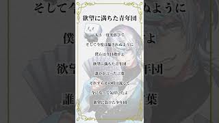 【アカペラ】クセが強すぎるVtuberが「欲望に満ちた青年団」うたったwwww #歌ってみた