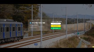 백엔드 8회차, 프론트엔드 6회차 11팀 [Korea Travel Guide] 최종발표 영상