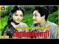 Kalyanam Panniyum Brahmachari T R Ramachandran Sivaji Ganesan Padmini Evergreen Tamil Movie