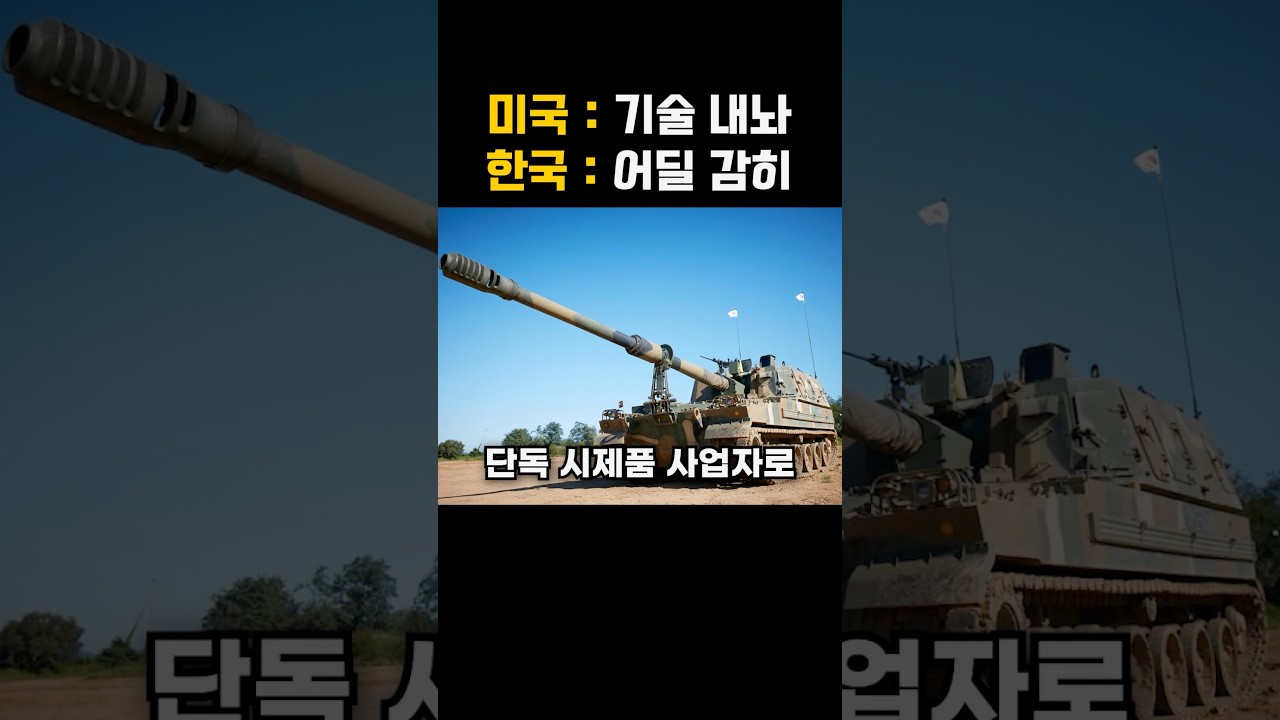 한화 자주포 수주 뒤 남은 과제