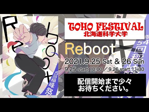 機械工学科 北海道科学大学オンライン大学祭 「第54回 稲峰祭」1日目