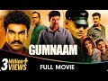 Gumnaam Hindi Dubbed Full Movie Bellamkonda Sai Sreenivas Ragavi Renu Saravanan Ammu Abhirami