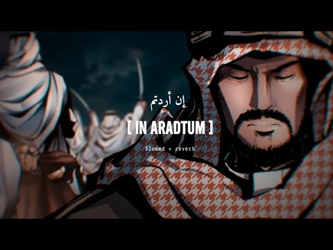 In Aradtum Nasheed - Slowed + Reverb | Sameer Al Bashiri | Eyonyx | #Inaradtum #nasheed