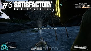 #6【工場ゲー】Satisfactory / サティスファクトリー【タカボー】【NAO】