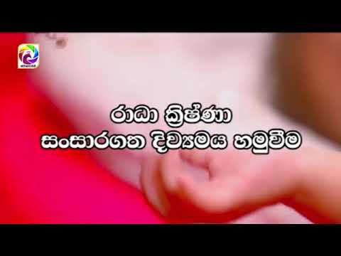 maharaja kansa theme song