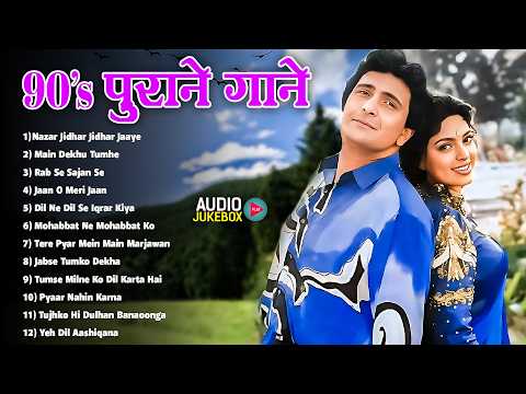 Live : Hindi Gana | Sadabahar Song | हिंदी गाने | Purane Gane | Filmi Gaane अल्का याग्निक | 90's