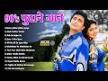 Live Hindi Gana Sadabahar Song हिंदी गाने Purane Gane Filmi Gaane अल्का 