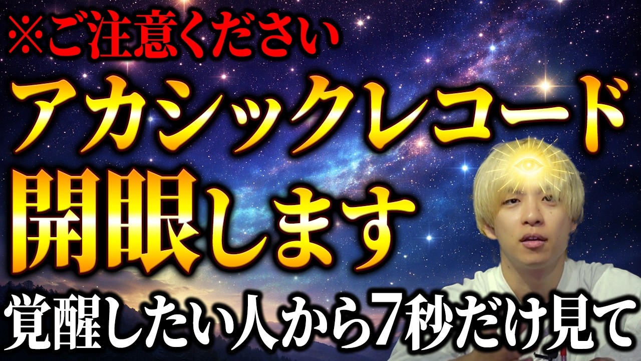 【本気で効果アリ】20分で第三の目・サードアイが開眼する、誰も知らない方法を伝授します 。