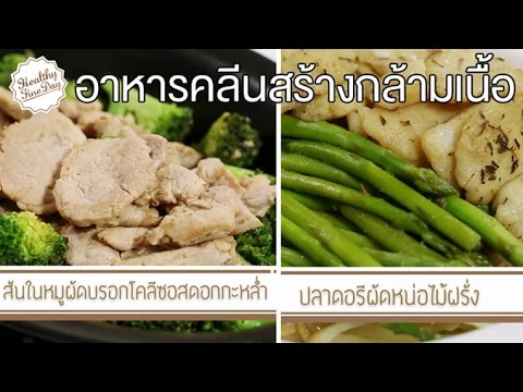 ลบสมาชิกในกระเพาะอาหารเพิ่มขึ้น ยาเสพติดช่วยเพิ่มความแข็งแรง