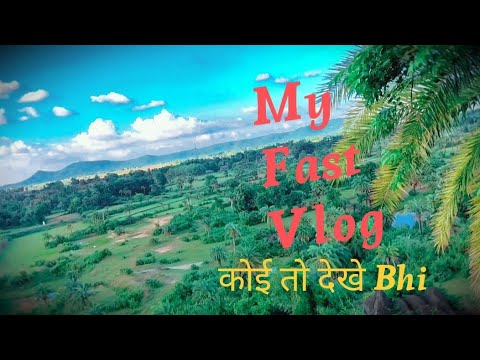 My Fast Vlog ❤️‍🔥 हमारे गांव का वीडियो #myfastvlog #Gmg__Pro__Max__dz-if9or #vlog