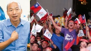 掀起韓風!韓國瑜創下台灣地方選舉七大紀錄 - 最新新聞