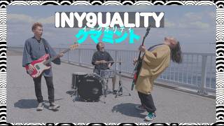クマミントkumaminto-INY9UALITY[OFFICIAL MUSIC VIDEO]