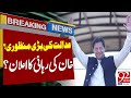 Announcement of Imran Khan Release on Bail? | Latest Breaking News | 92NewsHD