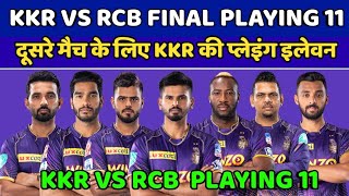 KKR VS RCB final playing 11 2022 | RCB के खिलाफ KKR की प्लेइंग इलेवन घोषित | RCB VS KKR 2022