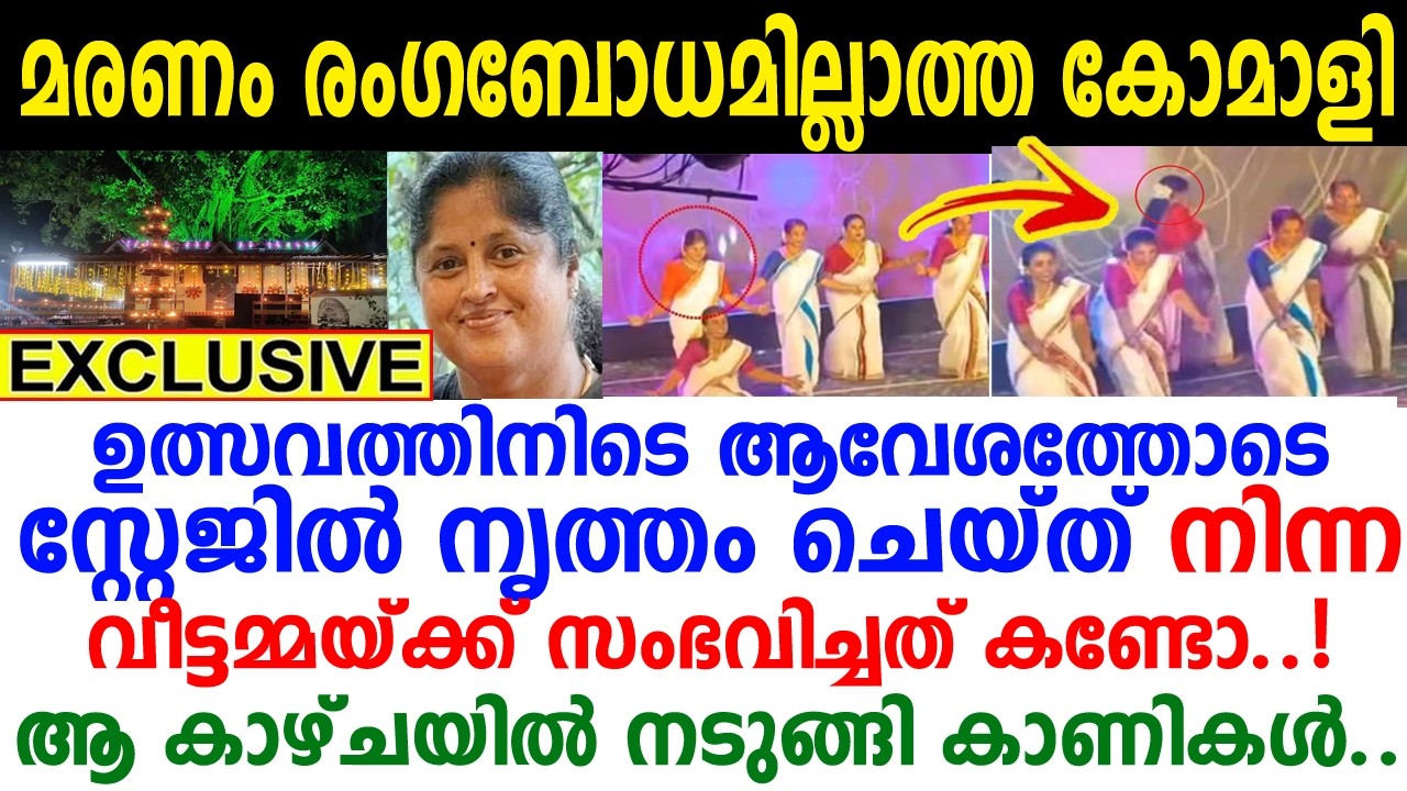 tragic death of 45-year-old Shyni tragic death of 45-year-old Shyni