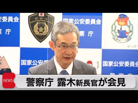 「ローゼンハイム警察」: 新しい長官が加入