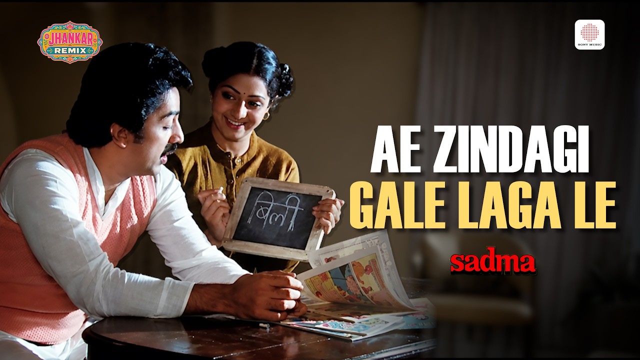 Aye Zindagi Gale Lagaa Le - Jhankar Remix | Suresh Wadkar | Ilaiyaraaja | Gulzar | Sadma