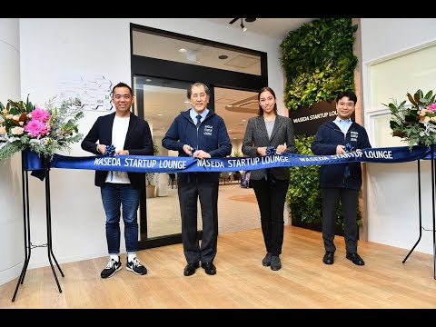 WASEDA Startup Loungeについて（2022年12月1日オープニングイベントより）