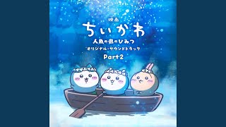 Thumbnail of 島のうた (島二郎ver.)