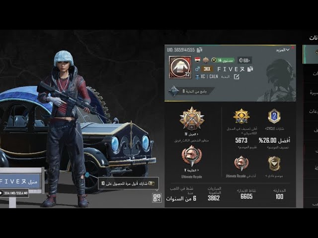 حساب ببجي عالمية