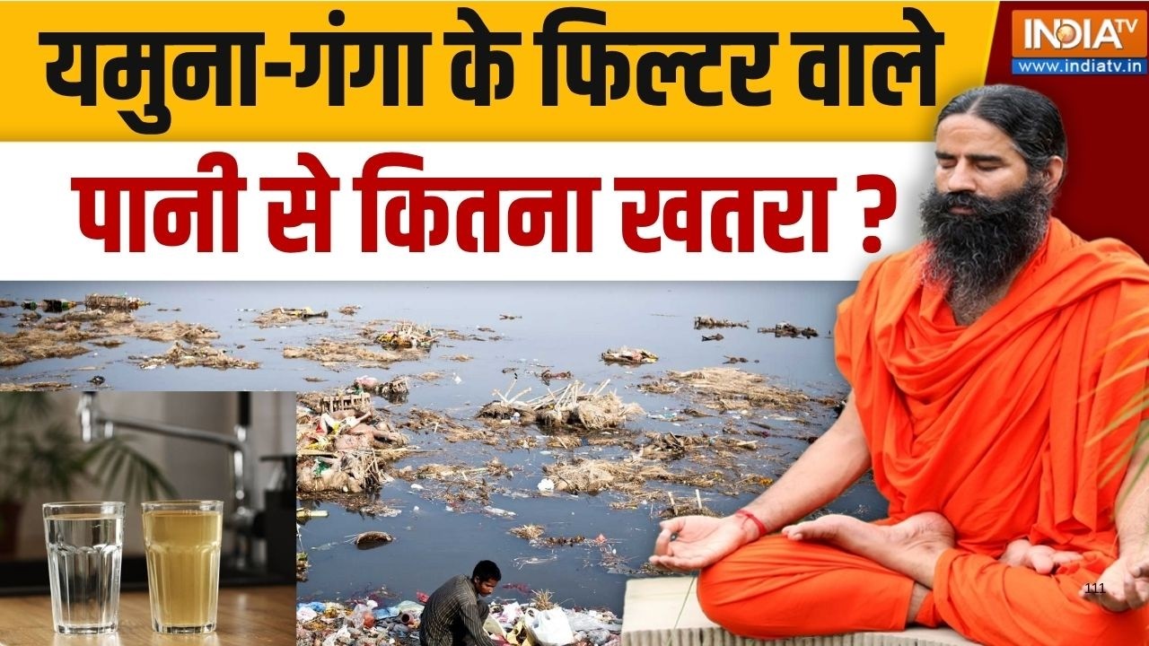 Yoga With Swami Ramdev LIVE: बैक्टीरिया, केमिकल्स, प्रदूषण की एंट्री स?