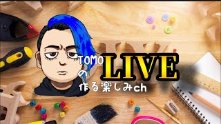 TOMOの雑談LIVE