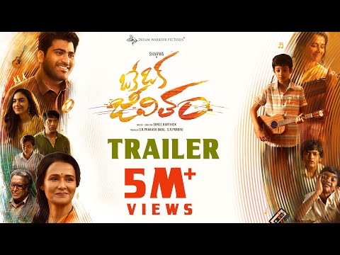 Oke Oka Jeevitham - Trailer