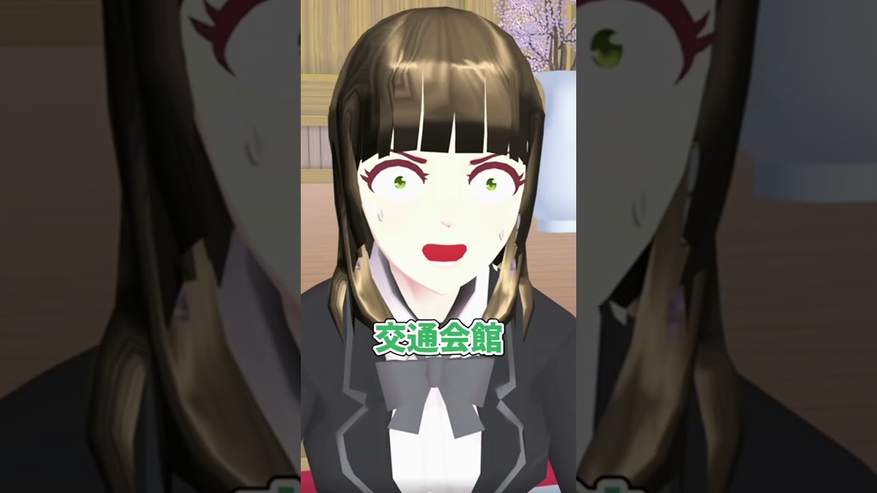 卒業絶体絶命な女／サクラスクールシミュレーター