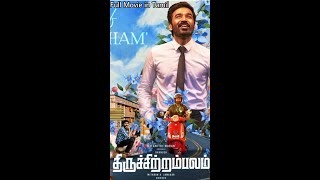 Thiruchitrambalam Full Movie in Tamil Explanation Review #shorts