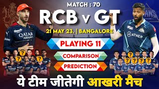 IPL 2023 Match 70 RCB vs GT Playing 11 Comparison | RCB vs GT Match Prediction & Pitch Report