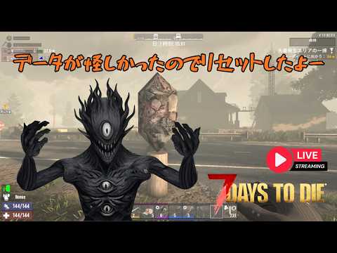 【7 days to die】自転車で3.5kmって、フルマラソンですか?#縦型配信 #初見さん大歓迎 #雑談 #飲酒 #飲酒雑談