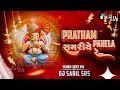 MER KARO NE PRATHAM PAHELA SAMRIYE TECH REMIX SOUND CHECK