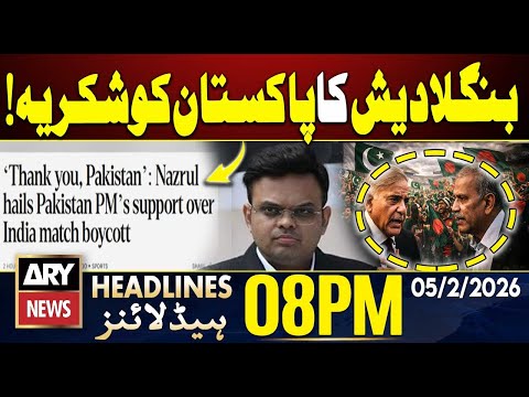 Pak Boycott India Match | PM Bangladesh Thanked Pakistan | ARY News 8 PM Headlines | 5 Feb 26