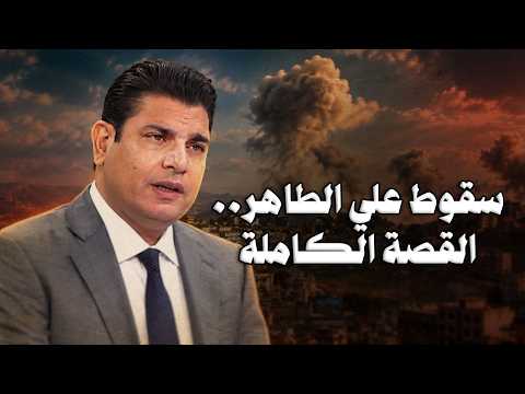 ما بعد علي الطاهر.. سالم زهران يكشف «كلمة السر» بين القتال و الصفقة..!