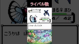 11　序盤の草むらのポケモンでクリアを目指す【ポケモンクリスタル】 #ゲーム実況 #ポケモン実況 #ゲーム
