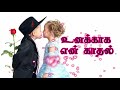Kanave Kalaiyathe Song