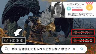 遂に黒き剣の眷属、討伐完了！ 獲得ルーン０ッ！【逆玄人エルデンリング】#32