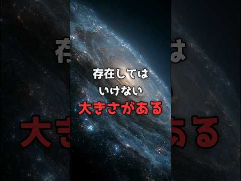 宇宙に「100億光年の壁」が存在する。理論では存在できない超巨大構造。 のサムネイル