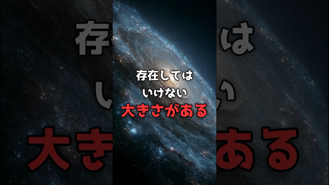 宇宙に「100億光年の壁」が存在する。理論では存在できない超巨大構造。 のサムネイル