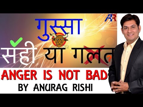 Anger is Not Bad || How to deal with Anger By ANURAG RISHI | Gusse Ko kaabu kaise kare Video