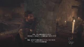[PS5] お昼までドラゴンズドグマ２ライブ配信 03
