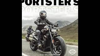 ハーレーダビッドソン　スポーツスターS !!　新型!! SPORTSTER S　最新最速情報!!