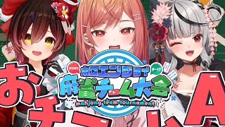 一条莉々華 - 【セガNET麻雀 MJ】本番だー！！ #おチームA 応援枠+莉々華視点！役満来いいいい【#ホロ麻雀チーム大会 #ホロライブ 】