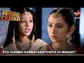 Dharti Ka Veer Yodha Prithviraj Chauhan | Kya Chamki karegi Sanyogita ki madad?