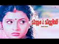 Mr And Mrs Malayalam Movie Just One Misunderstanding And She Quit The Job Jagadish
