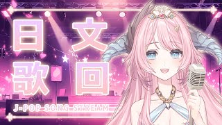 [Vtub] 17:30 菈菲雅拉 動漫歌回