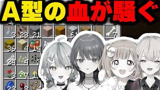 A型特効のチェストに悶絶するA型ライバー達【にじさんじ/切り抜き/あらなみマイクラ】