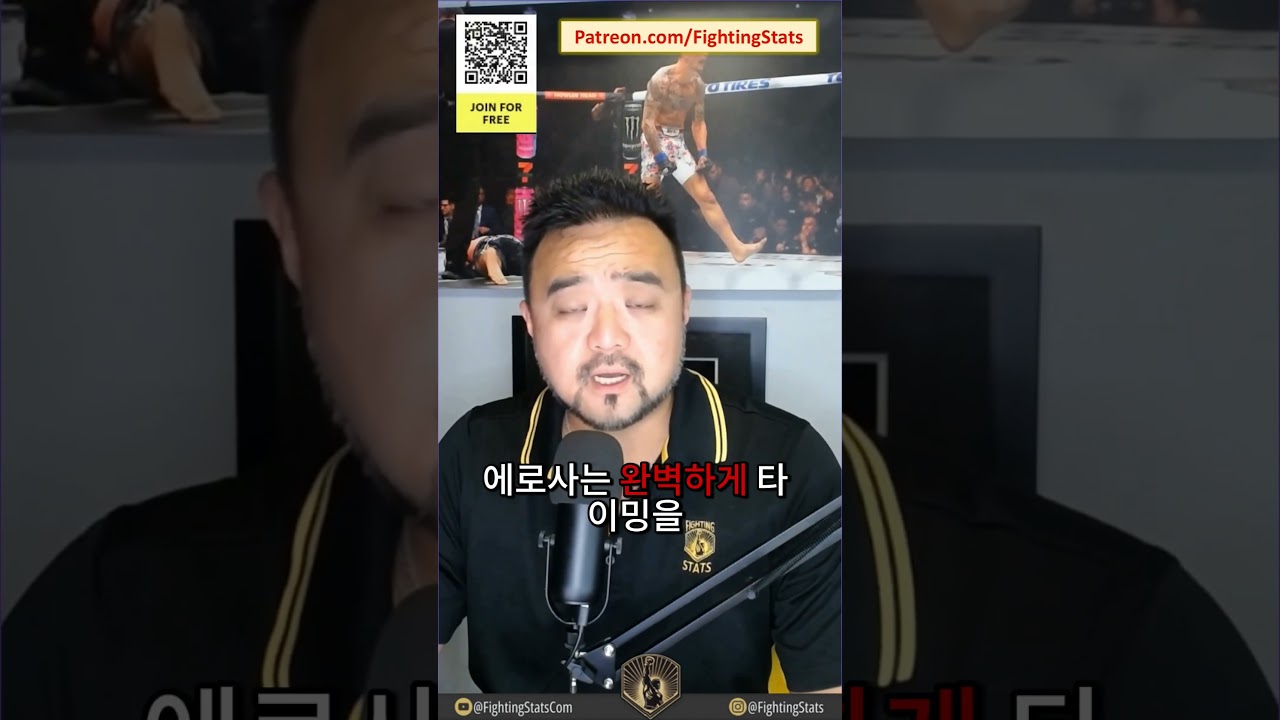 줄리안 에로사 vs 네이트 랜드웨어 - 경기 전체 요약