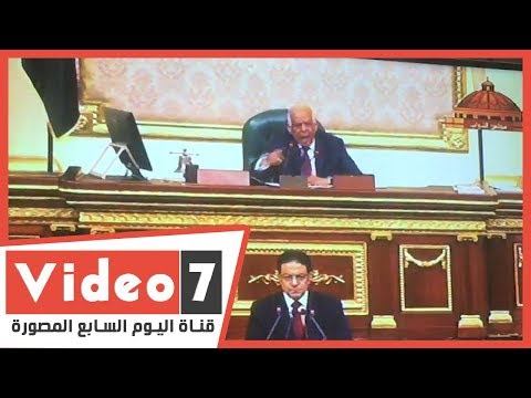 عبد العال يهدد باستجواب وزير العدل بسبب الشهر العقارى