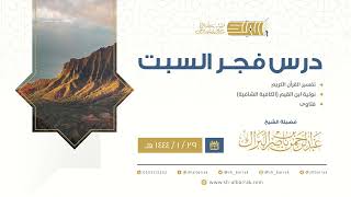 صورة دروس 1444 هـ